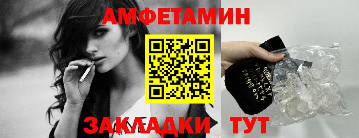 Amphetamine  Amphetamine  Миасс  Амфетамин Розовый  Вход с VPN 