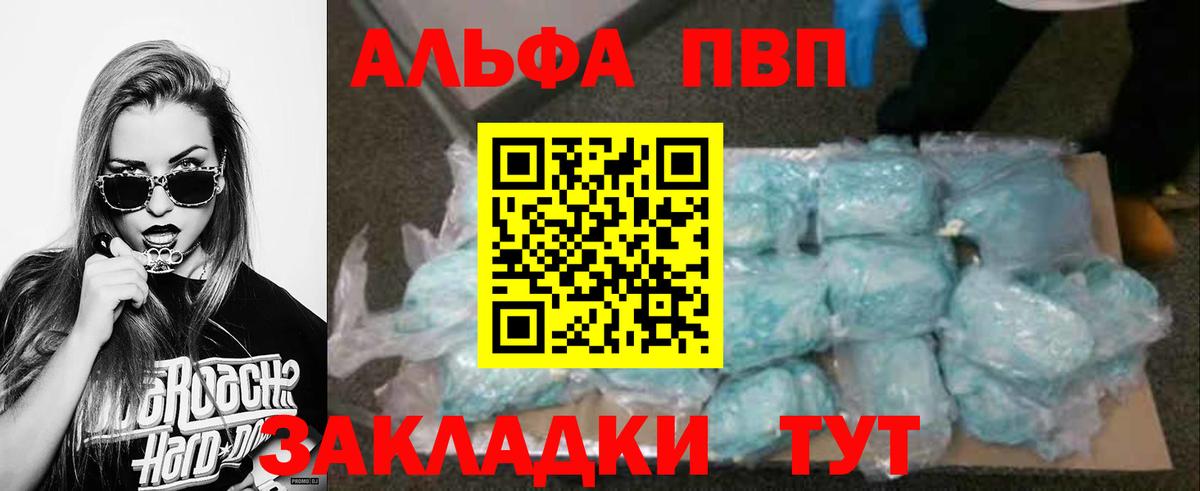 Альфа ПВП СК  A-PVP СК  Миасс  Alfa_PVP  Вход с VPN 