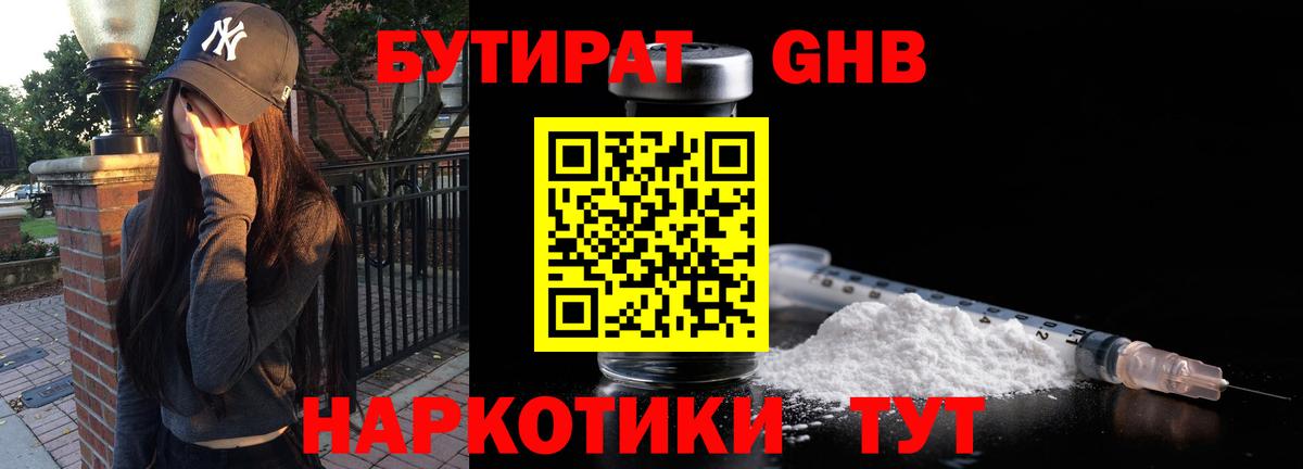 Миасс  Бутират оксана  Вход с VPN 