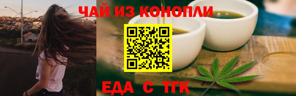 Cannafood конопля Миасс