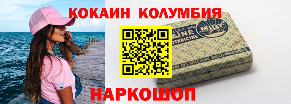 Кокаин Columbia Миасс
