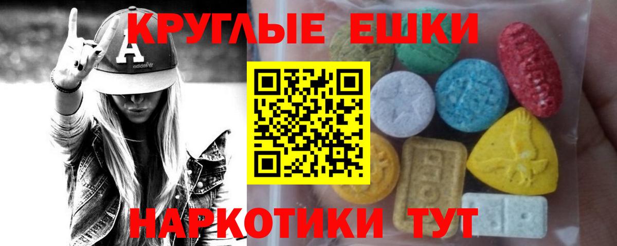 Ecstasy 300 mg Миасс
