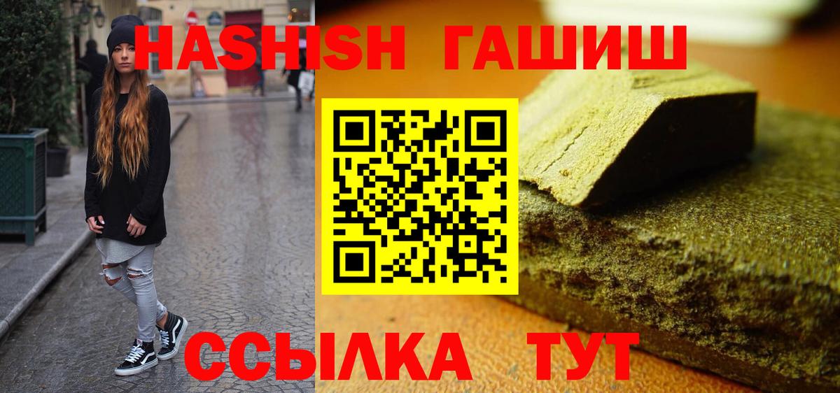 ГАШ 40% ТГК  Гашиш ice o lator  Вход с VPN  Миасс 