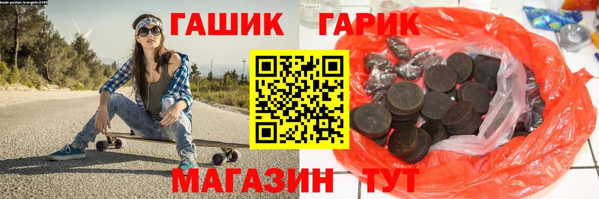 ГАШИШ гарик Миасс