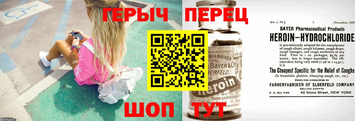 ГЕРОИН  ГЕРОИН Heroin  Вход с VPN  Миасс 