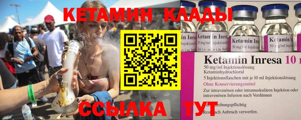 Кетамин ketamine Миасс