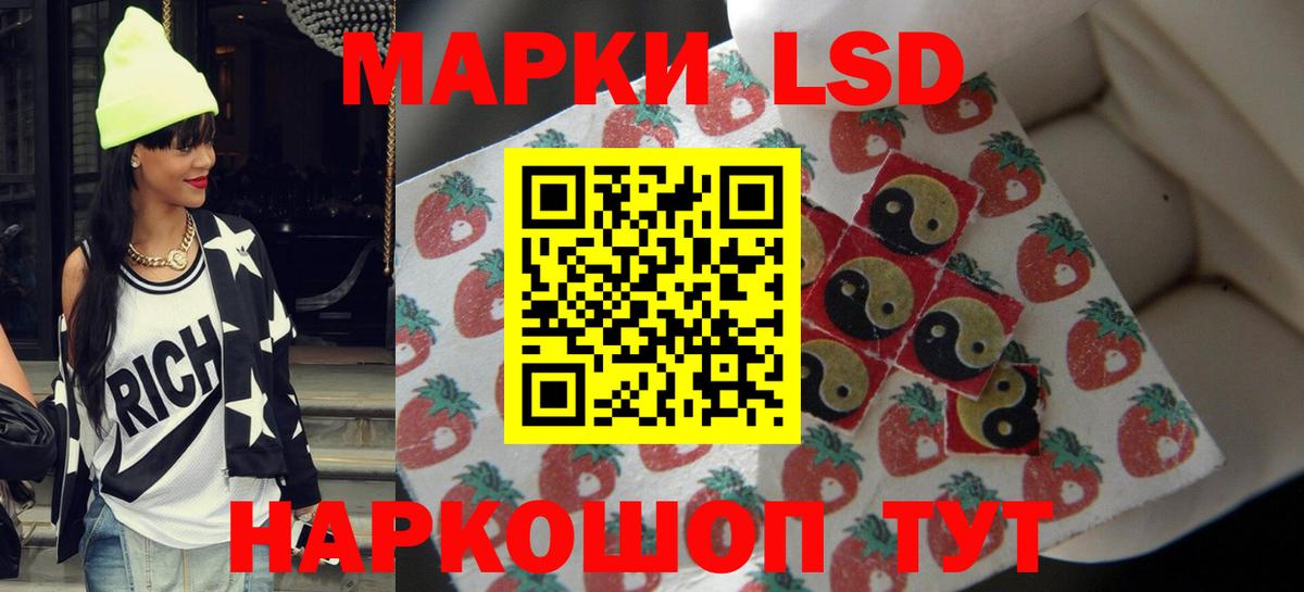 LSD-25 экстази ecstasy Миасс