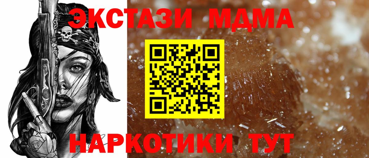 MDMA crystal  Вход с VPN  МДМА crystal  Миасс 