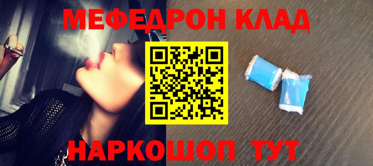 Миасс  Меф мука  Меф мука  Вход с VPN 