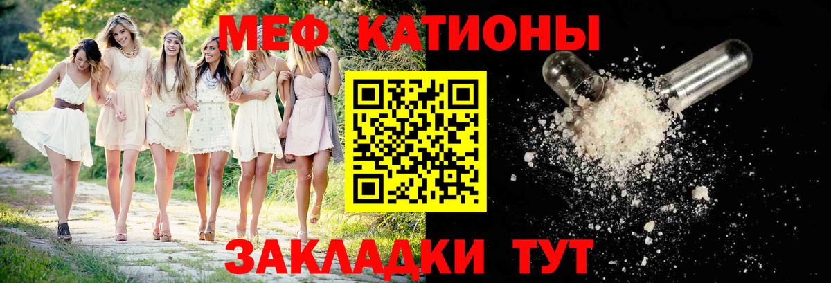 Мефедрон мука Миасс