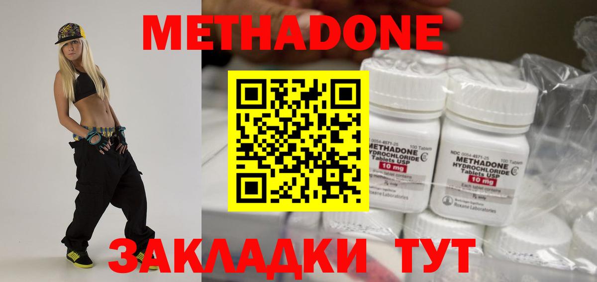 Метадон мёд  МЕТАДОН белоснежный  Миасс  Вход с VPN 