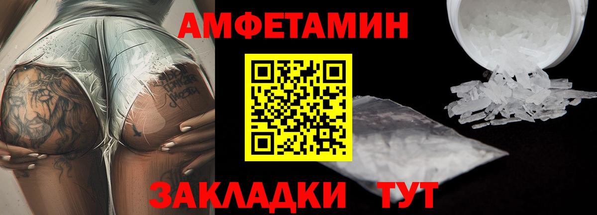 Метамфетамин витя Миасс