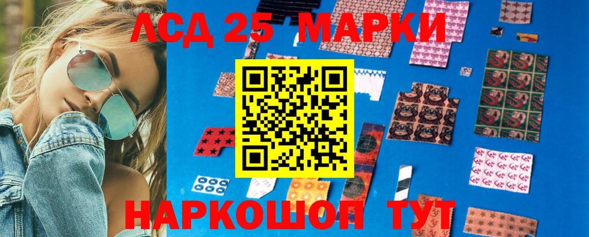 Наркотические марки  Вход с VPN  Миасс  Наркотические марки 1,5мг 