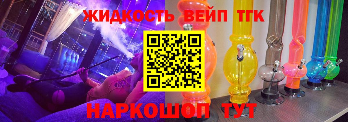 Дистиллят ТГК THC oil Миасс