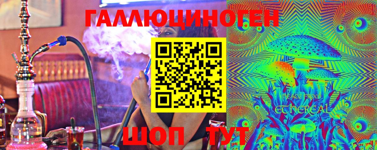 Миасс  Галлюциногенные грибы Magic Shrooms  Вход с VPN 
