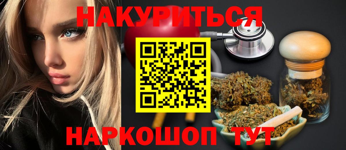 Конопля White Widow  Канабис Ganja  Бошки Шишки Ganja  Миасс  Вход с VPN 